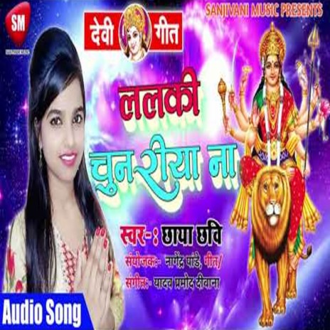 Lalki Chunariya N (Bhojpuri) | Boomplay Music