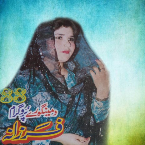 Gul Dana Yaam Gul Dana | Boomplay Music