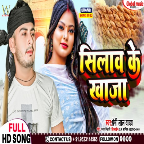 Silaw Ke Khaja | Boomplay Music