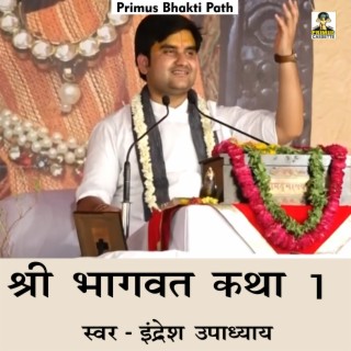 Shri Bhagwat katha part 1