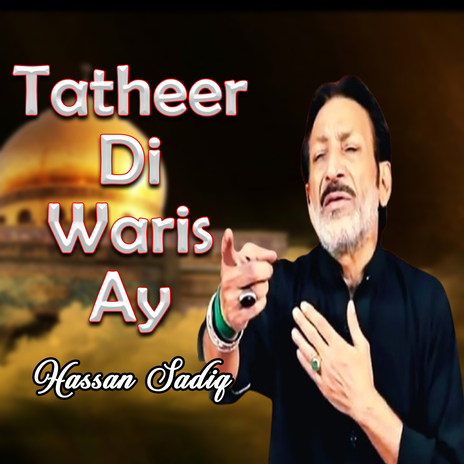 Tatheer Di Waris Ay