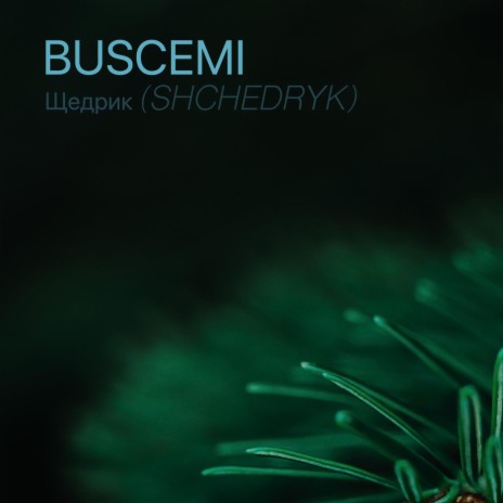 Щедрик (Shchedryk) | Boomplay Music