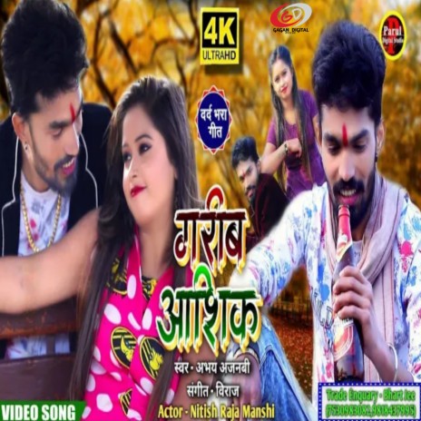 Garib Aashik | Boomplay Music