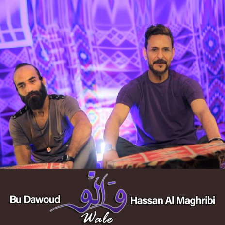 والو ft. Bu Dawoud | Boomplay Music