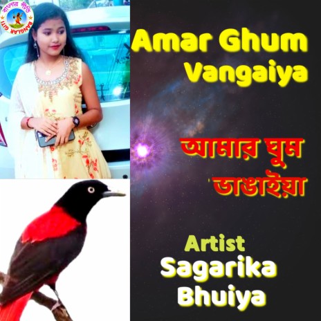 Amar Ghum Vangaiya (Bangla Song) | Boomplay Music