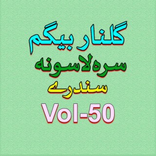 Sara Lasona Sandarai, Vol. 50