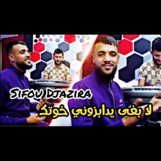 خاسر ولا رابح