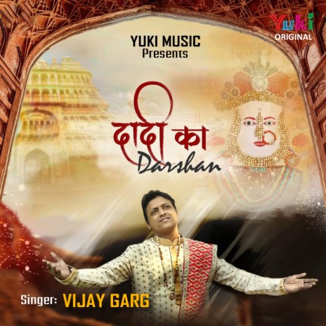 Dadi Ka Darshan | Boomplay Music