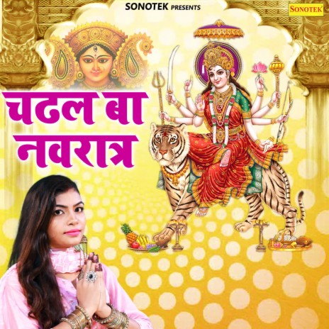 Chadal Ba Navratar | Boomplay Music