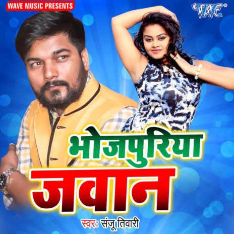 Bhojpuriya Jawan | Boomplay Music