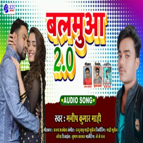 Balamuaa 2.0 (Bhojpuri Song)