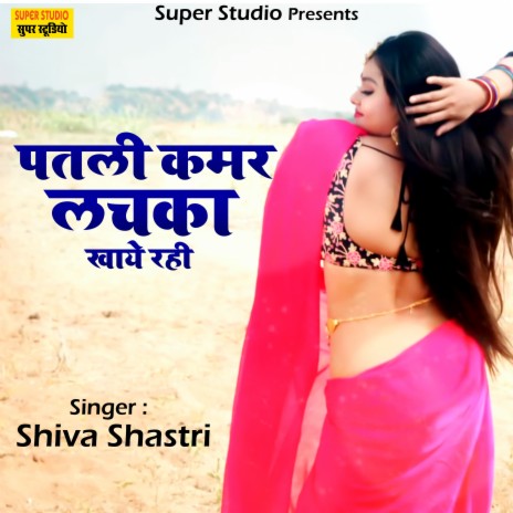 Patli Kamar Lachka Khaye Rahi | Boomplay Music