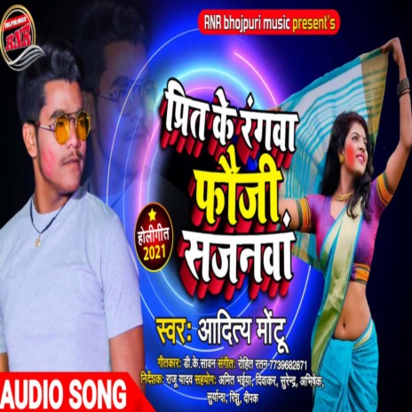 Prit Rangawa Phauji Sajnwa (Bhojpuri) | Boomplay Music