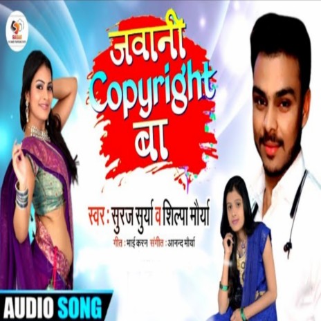 Jawani Copyright Hai (Bhojpuri) ft. Shilpa Maurya