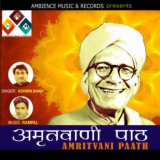 AMRITWANI PATH SWAMI SATYANAND JI MAHARAJ