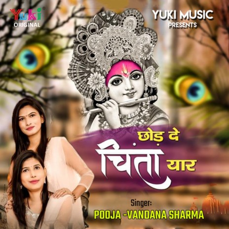 Chhod De Chinta Yaar ft. Vandana Sharma | Boomplay Music