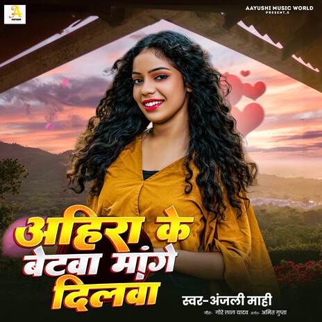 Ahira Ke Betawa Mange Dilwa | Boomplay Music