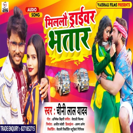 Milalau Driver Bhatar (Maghi) | Boomplay Music