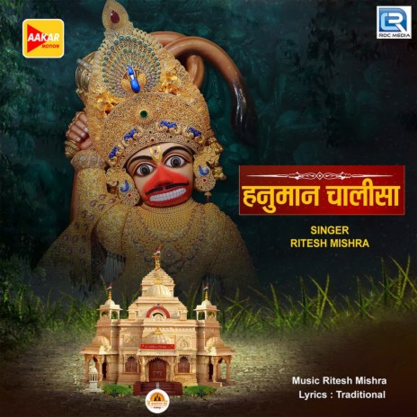 Hanuman Chalisa | Boomplay Music