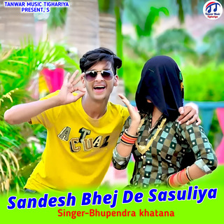 Sandesh Bhej De Sasuliya