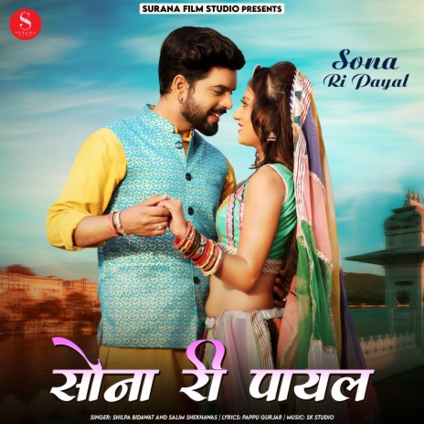 Sona Ri Payal ft. Salim Shekhawas | Boomplay Music