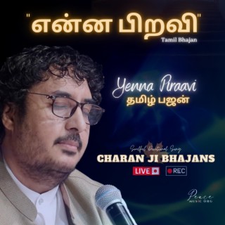 Tamil Bhajan (Yenna Piraavi தமிழ் பஜன் - என்ன பிறவி) Soulful devotional song at Shradhanjali Prayer Meet