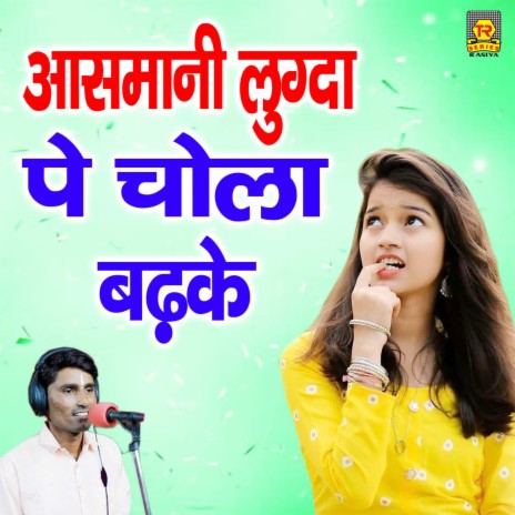 Aasmani Lungda Pe Chola Badke | Boomplay Music