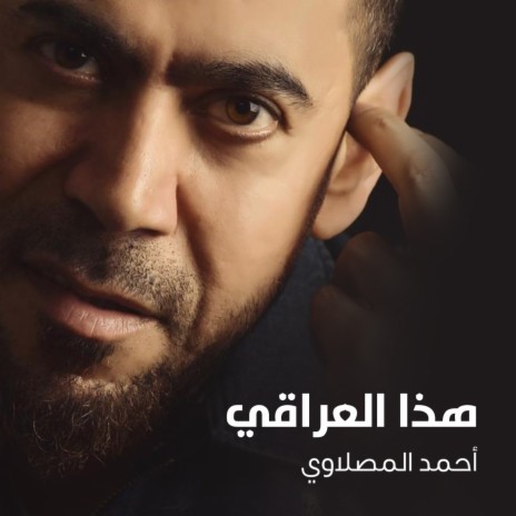 Haza Aliraqi | Boomplay Music