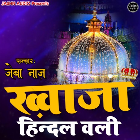 Khawaja Hindal Wali | Boomplay Music