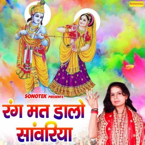 Rang Mat Dalo Sanwariya | Boomplay Music