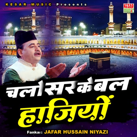 Chalo Sar Ke Bal Ke Hajiyon | Boomplay Music