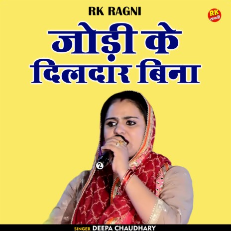 Jodi Ke Deeldar Bina (Hindi) | Boomplay Music