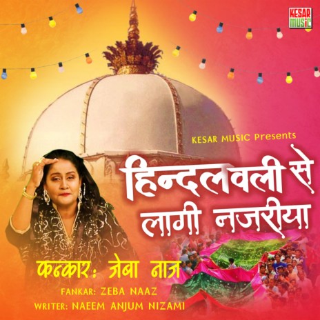 Hindal Wali Se Laagi Nazariya | Boomplay Music