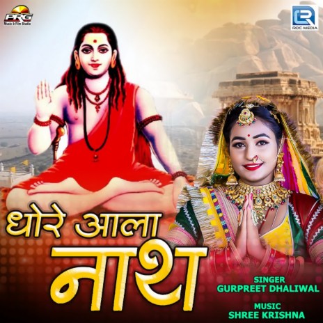 Dhore Aala Nath | Boomplay Music