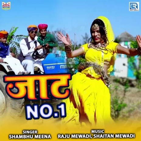 Jaat No 1 | Boomplay Music