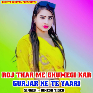 Roj Thar Me Ghumegi Kar Gurjar Ke Te Yaari