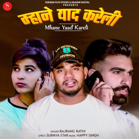 Mhane Yaad Kareli | Boomplay Music