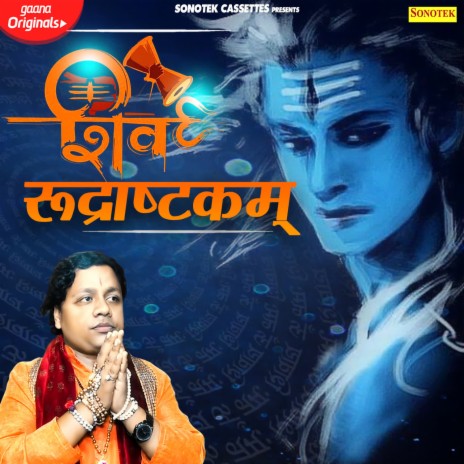 Shiv Rudrashtakam | Boomplay Music