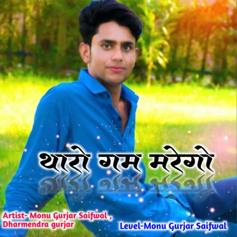 Tharo Gam Marego ft. Dharmendra Gurjar