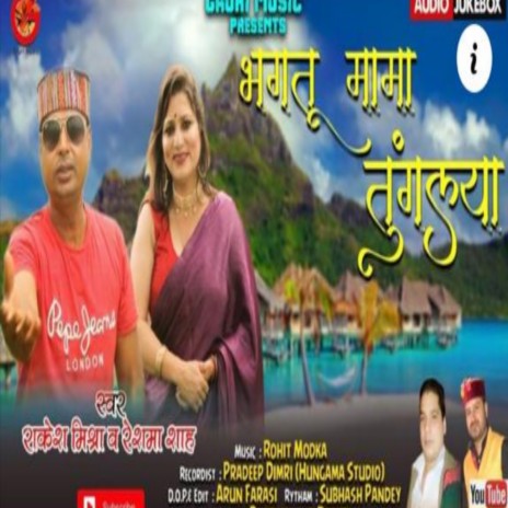 Bhagtu Mama Tunglya (Gadwali song) ft. Reshma Saha