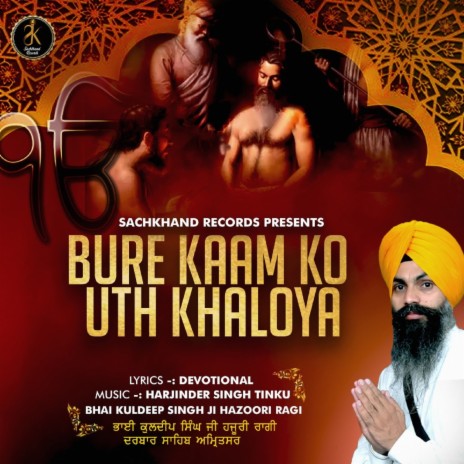 Bure Kaam Ko Uth Khaloya | Boomplay Music