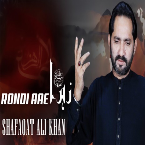 Rondi Aae Zahra sa (Noha Bibi Fatima sa) ft. SK Shafaqat Ali Khan | Boomplay Music