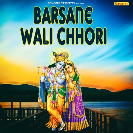 Barsane Wali Chhori ft. Jyoti Tiwari
