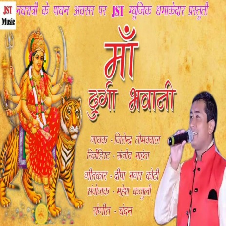 Maa Durga Bhawani (Ttrakhandi Bhakti Song) | Boomplay Music