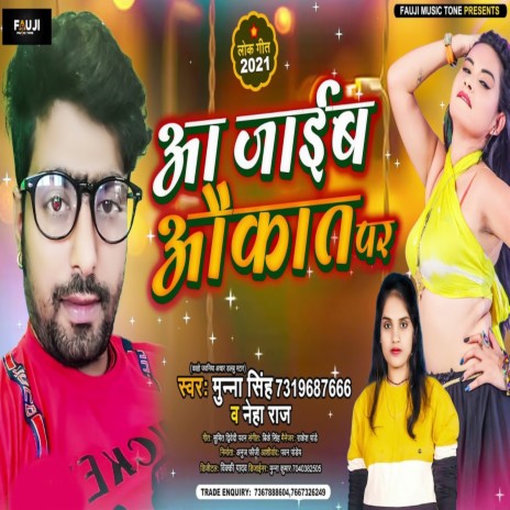 Aa Jaib Aukat Par ft. Neha Raj | Boomplay Music