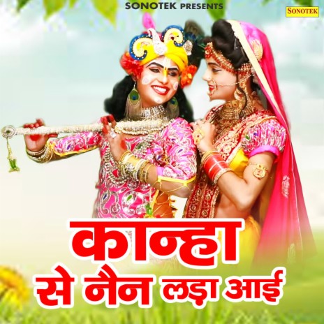 Kanha Se Nain Lada Aayi | Boomplay Music