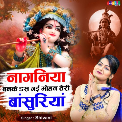 Naganiya Banke Das Gayi Mohan Teri Bansuriya | Boomplay Music