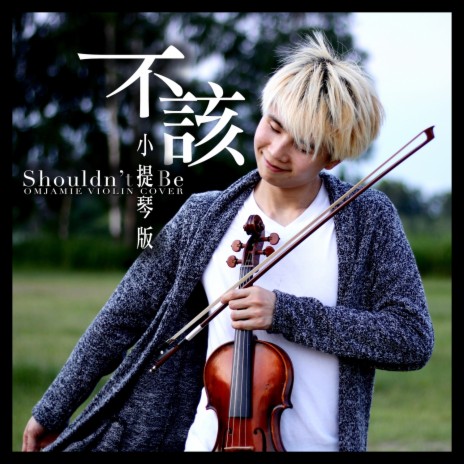 不該 (Shouldn't Be) [Violin Remix] | Boomplay Music