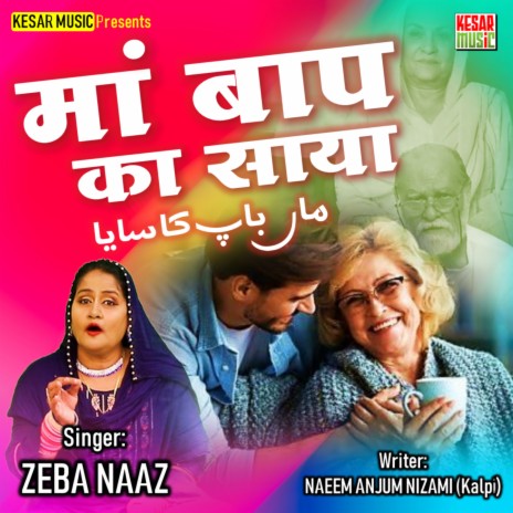 Maa Baap Ka Saya (Mother Special Song) | Boomplay Music