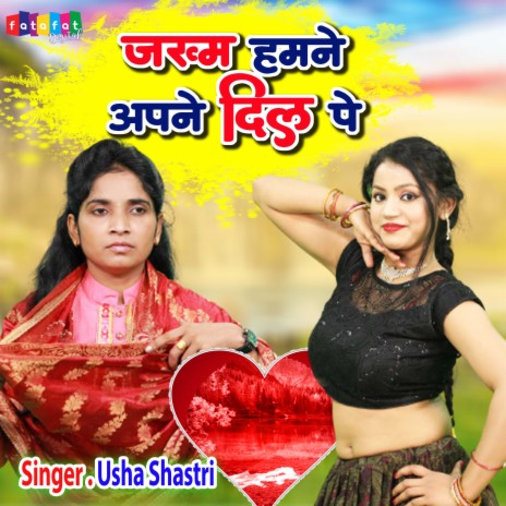 Jakham Hamne Apne Dil Pe | Boomplay Music